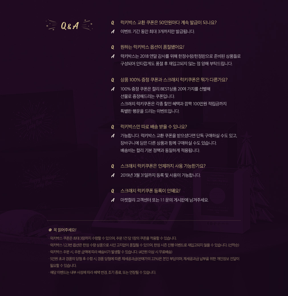 ·°Å°¹Ú½º Q&A ¹× ÁÖÀÇ»çÇ×