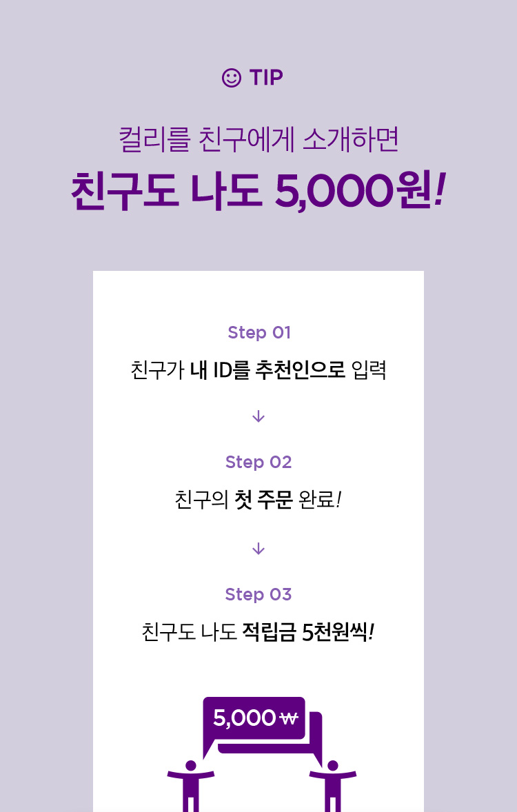 컬리 - 마켓컬리, 뷰티컬리 컬리 - 마켓컬리, 뷰티컬리