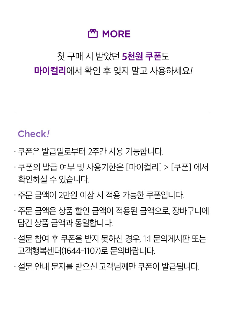 컬리 - 마켓컬리, 뷰티컬리 컬리 - 마켓컬리, 뷰티컬리