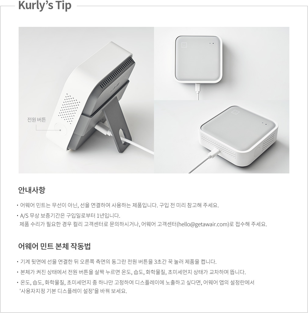 Kurly¡¯s Tip